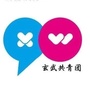 呦!玄武ico