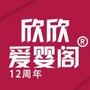 汕尾欣欣爱婴阁连锁ico