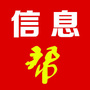 双鸭山信息帮ico