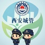 西安城市管理订阅号ico