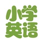 小学英语ico