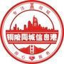 铜陵同城信息港ico