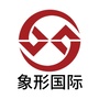 象形移民公众号ico