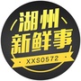 大湖州社区ico