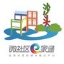 微社区e家通和谐沙头ico