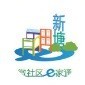 微社区e家通天河新塘ico