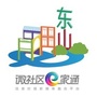 微社区e家通宜居东山ico