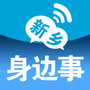 新乡身边事公众号ico