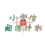 小学生阅读计划ico