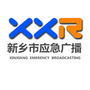新乡市应急广播ico