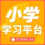 小学学习平台ico