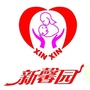 新馨园家政公众号ico
