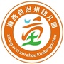 湘西土家族苗族自治州幼儿园公众号ico
