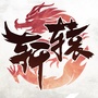新轩辕传奇ico