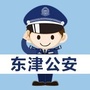襄阳东津公安ico