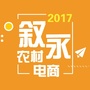 叙永电商圈ico