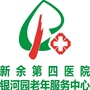 新余第四医院ico