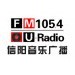 信阳音乐广播FM1054ico