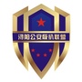 九江浔阳公安反扒联盟ico