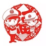 信阳高速公安ico