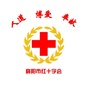 博爱襄阳ico