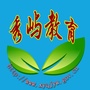 秀屿教育ico