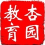 杏园教育公众号ico
