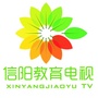 信阳教育电视ico