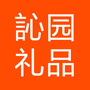 新园礼品公众号ico