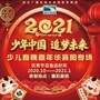 湖北少儿教育ico