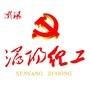 浔阳组工微讯ico