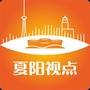 夏阳视点ico