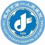 咸阳市第一人民医院眼科医院ico
