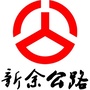 新余公路ico