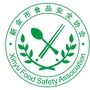 新余市食品安全协会ico