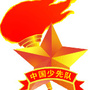 秀英少先队ico