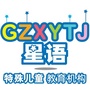 星语特教连锁机构ico