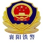 襄阳铁警ico