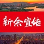 新余宣传ico