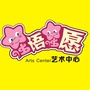 星语星愿钢琴艺术中心ico