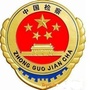 襄州检察ico