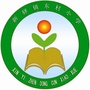 新驿镇东村小学ico