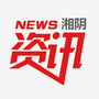 湘阴资讯ico