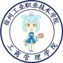 徐州工业职业技术学院工商学院ico