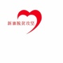 新寨村脱贫攻坚ico