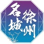 名城徐州ico