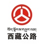 西藏公路ico