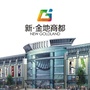 徐州金地商都集团ico