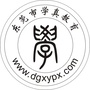 东莞学真教育公众号ico
