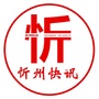 忻州快讯ico